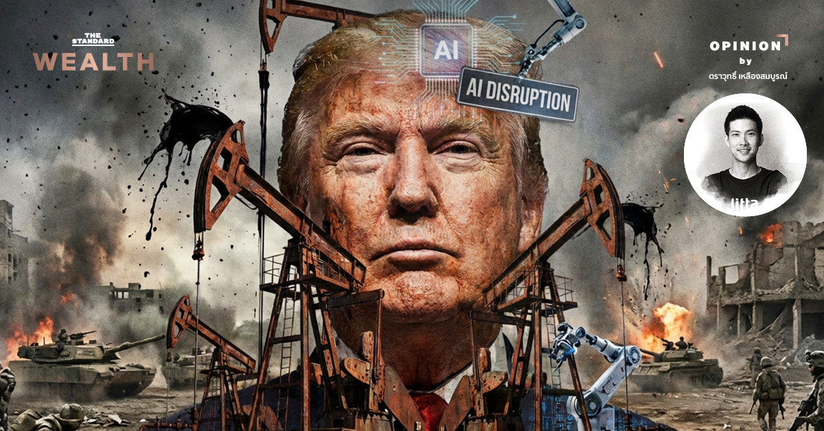 ภาพกราฟแสดงการลงทุนและปัจจัยเสี่ยงจาก 3 สงคราม ได้แก่ ดอนัลด์ ทรัมป์, ราคาน้ำมันพุ่ง และ AI Disruption