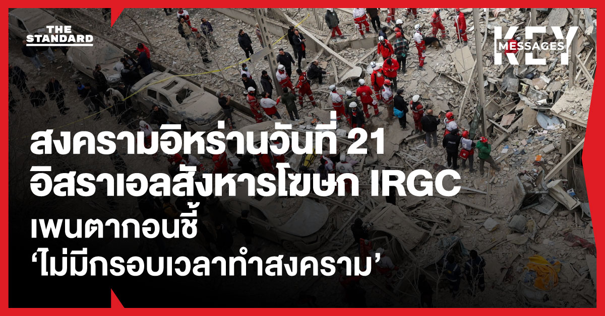 ภาพเหตุการณ์ความขัดแย้งในสงครามอิหร่าน-อิสราเอล