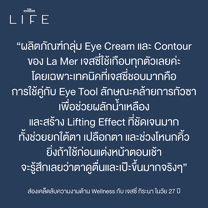 เจสซี่ กิระนา นักแสดงและนางแบบ ส่องเคล็ดลับความงามและ wellness ด้วย disciplined habits 11