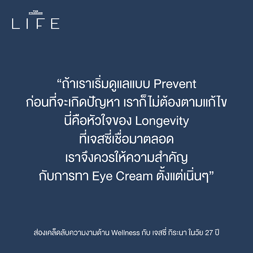 เจสซี่ กิระนา นักแสดงและนางแบบ ส่องเคล็ดลับความงามและ wellness ด้วย disciplined habits 8
