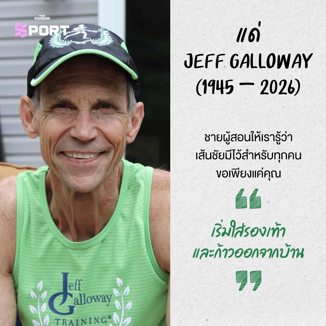 ภาพ เจฟฟ์ แกลโลเวย์ ขณะวิ่งพร้อมคำอธิบายถึงวิธี ‘Jeffing’ ที่ทำให้การวิ่งเป็นของทุกคน 8