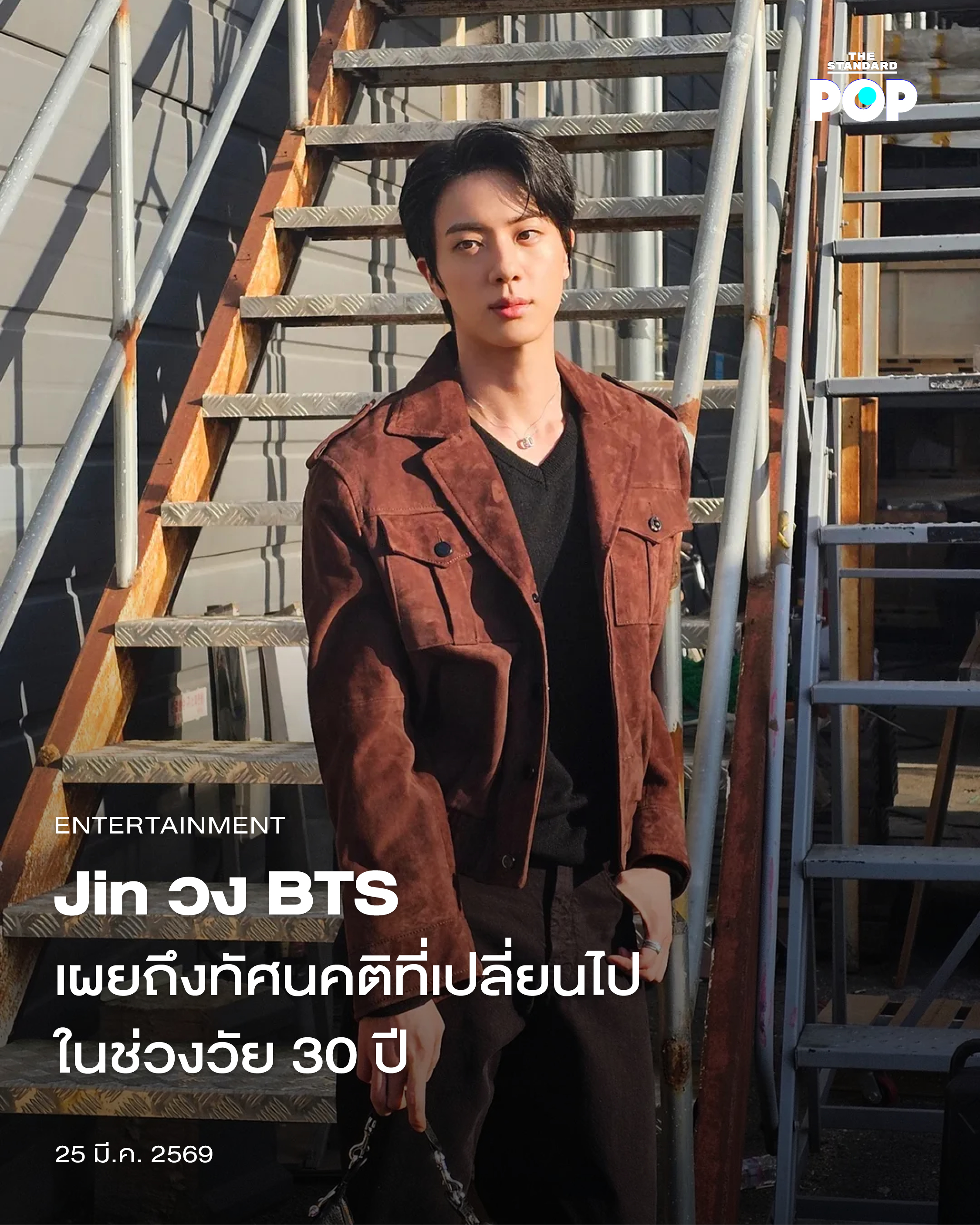 ภาพ จิน วง BTS ขณะให้สัมภาษณ์ถึงทัศนคติและอัลบั้มใหม่ 1