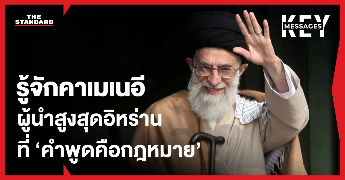 ภาพกราฟิก อา ลี คาเมเนอี ผู้นำสูงสุดของอิหร่าน ผู้ที่ได้รับฉายาว่า 'คำพูดคือกฎหมาย'