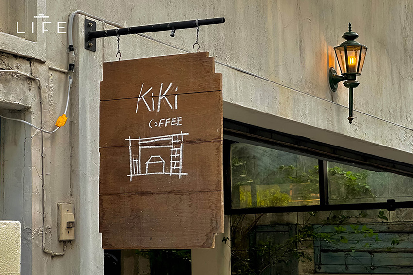 บรรยากาศร้าน KiKi coffee สโลว์บาร์ย่าน อนุสาวรีย์ชัยฯ ที่ตกแต่งด้วยงานศิลปะและเสิร์ฟกาแฟโมก้าพอท 3