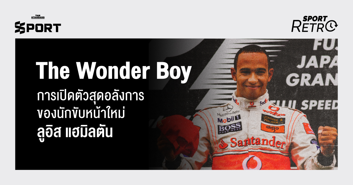 ลูอิส แฮมิลตัน ยืนยิ้มข้างรถแข่ง McLaren สีขาวแดง ในฤดูกาลเปิดตัวปี 2007
