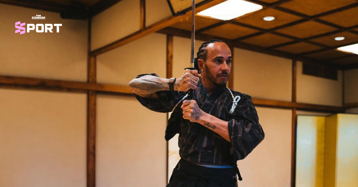 Lewis Hamilton ฝึกฟันดาบซามูไรกับปรมาจารย์ เท็ตสึโร ชิมากุจิ