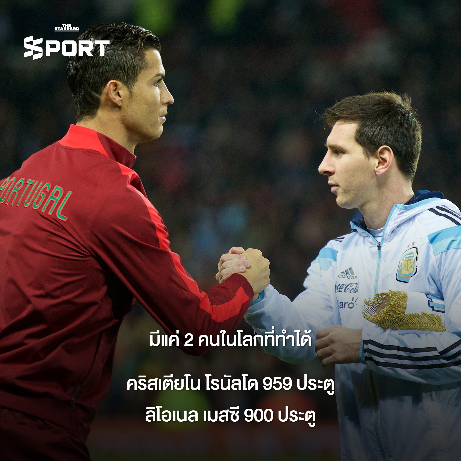 ภาพ ลิโอเนล เมสซี กับสถิติ 900 ประตูในอาชีพ 5