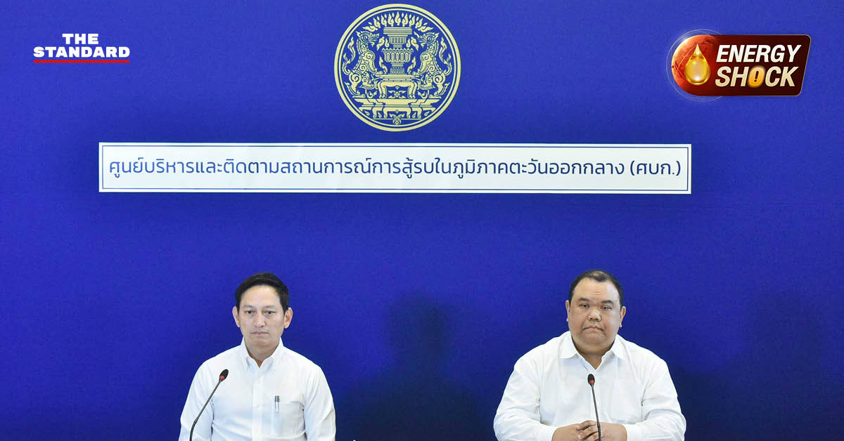 ปาณิดล ปัจฉิมสวัสดิ์ แถลงสถานการณ์การค้นหา 3 ลูกเรือไทย มยุรี นารี