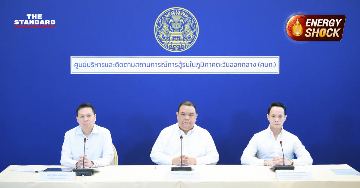 นายปาณิดล ปัจฉิมสวัสดิ์ รองโฆษกกระทรวงการต่างประเทศ แถลงสถานการณ์ตะวันออกกลางและแรงงานไทยเสียชีวิต