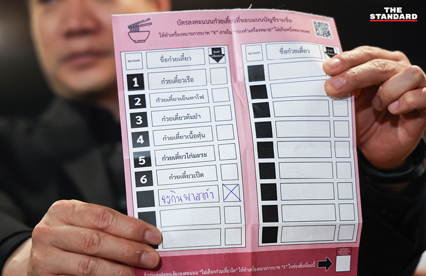 ภาพการจำลองการเลือกตั้ง โดยใช้บัตรก๋วยเตี๋ยวพร้อมบาร์โค้ด เพื่อทดสอบการสืบตัวตนผู้ลงคะแนน โดยมี สมชัย ศรีสุทธิยากร และตัวแทนภาคประชาชนเข้าร่วม 4