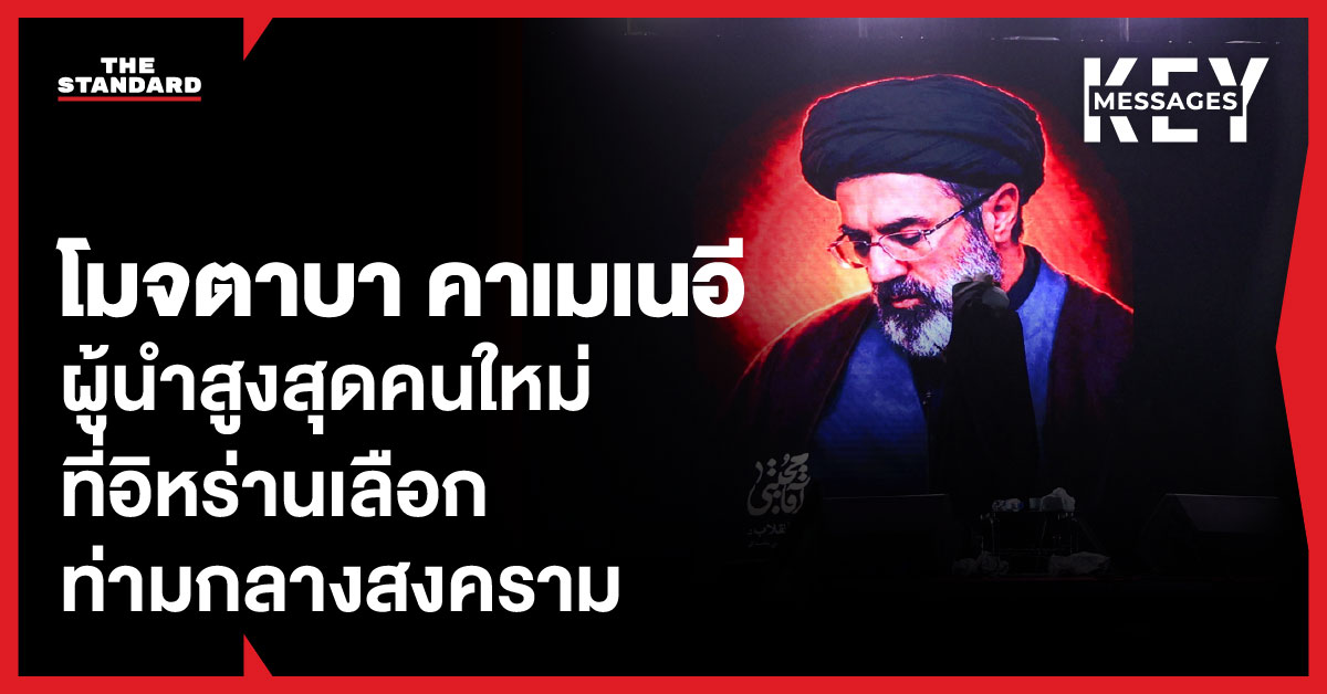 ภาพ โมจตาบา คาเมเนอี ผู้นำสูงสุดคนใหม่ของอิหร่าน