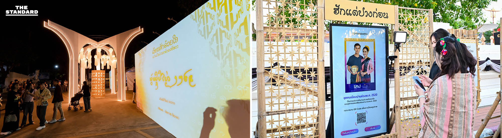 บรรยากาศความยิ่งใหญ่ของงาน น่าน The Legacy of Love ที่จังหวัด น่าน ซึ่งจัดขึ้นเพื่อสืบสานประเพณีและวัฒนธรรมล้านนาในช่วงปลายปี 2