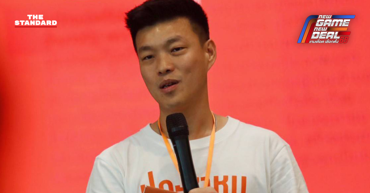 ณัฐพงษ์ เรืองปัญญาวุฒิ หัวหน้าพรรคประชาชน กำลังกล่าวสุนทรพจน์ในการสัมมนา สส. ที่จังหวัดชลบุรี