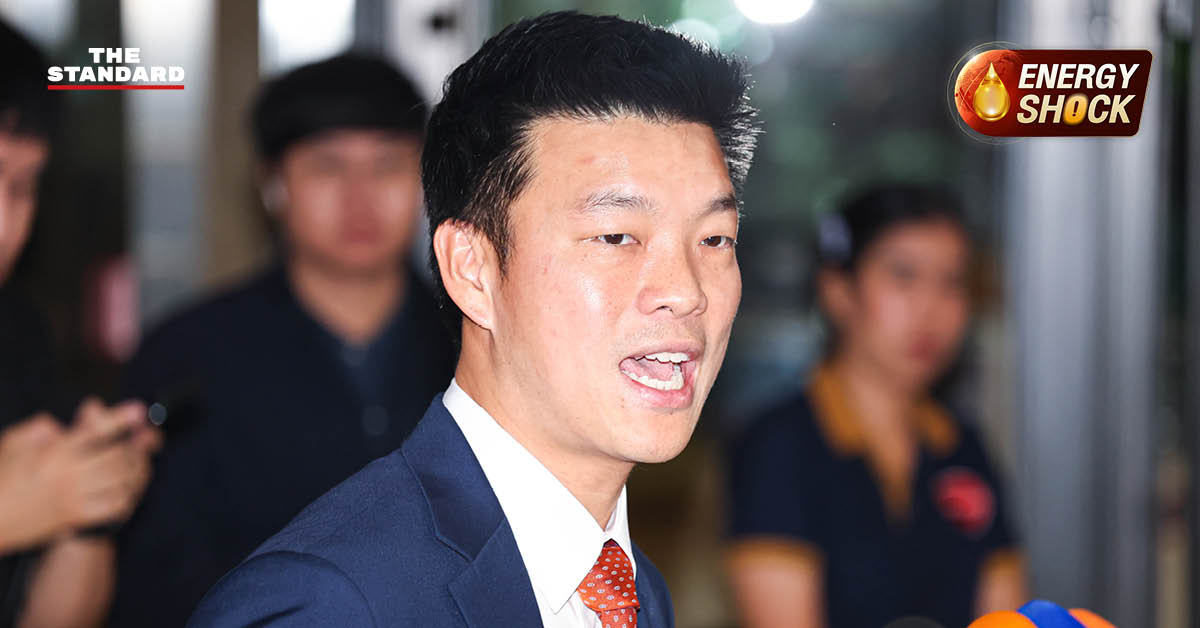 ณัฐพงษ์ เรืองปัญญาวุฒิ สส. พรรคประชาชน แถลงวิกฤตพลังงานที่รัฐสภา