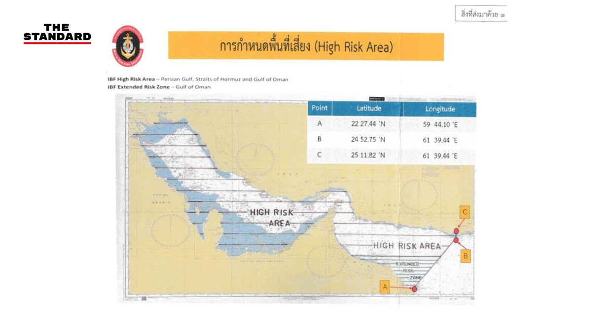 กองทัพเรือเตือนเรือพาณิชย์ไทยเฝ้าระวังทุ่นระเบิดทางทะเลในช่องแคบฮอร์มุซ