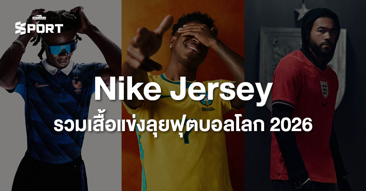 นักฟุตบอลสวมเสื้อแข่ง Nike ทีมชาติสำหรับฟุตบอลโลก 2026
