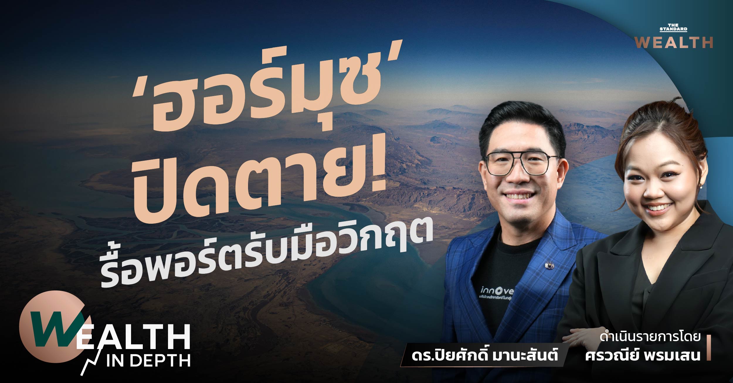 oil-crisis-2026-strait-of-hormuz-impact-piyasak