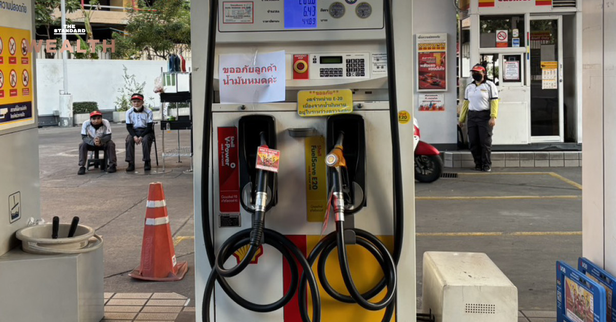 วิกฤตอุปทานน้ำมันครั้งรุนแรงที่สุดในประวัติศาสตร์โลก