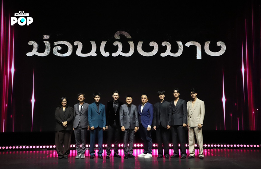 รวมนักแสดงจากละครและซีรีส์ในงาน 'ปรากฏการณ์ one สนั่นจอ 2026' ของช่อง one31 6