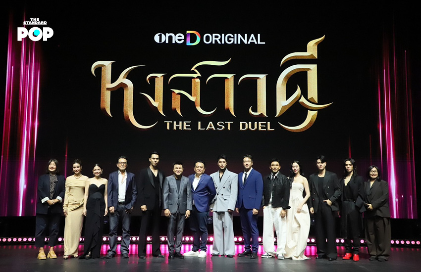 รวมนักแสดงจากละครและซีรีส์ในงาน 'ปรากฏการณ์ one สนั่นจอ 2026' ของช่อง one31 7