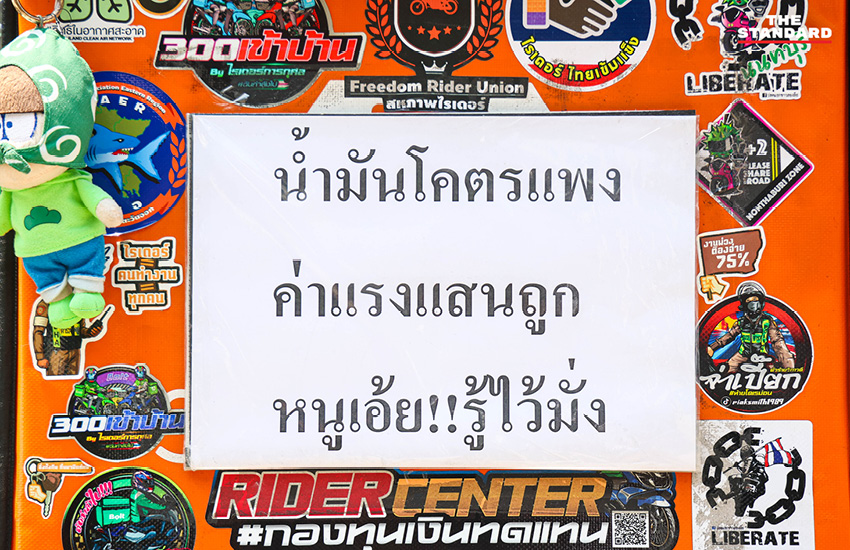 ตัวแทน 14 องค์กรภาคประชาสังคม ยื่นหนังสือเรียกร้องลดราคาน้ำมันและค่าไฟที่ศูนย์รับเรื่องราวร้องทุกข์ของรัฐบาล 2