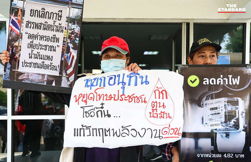 ตัวแทน 14 องค์กรภาคประชาสังคม ยื่นหนังสือเรียกร้องลดราคาน้ำมันและค่าไฟที่ศูนย์รับเรื่องราวร้องทุกข์ของรัฐบาล 6