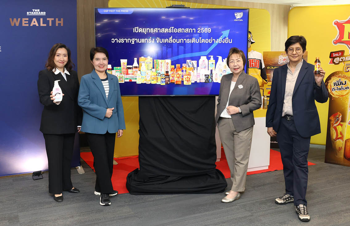 ภาพประกอบแผนธุรกิจบริษัท โอสถสภา (OSP) ปี 2569 พร้อมเป้าหมายการเติบโตและการทรานส์ฟอร์มองค์กรสู่ระดับโลก 1
