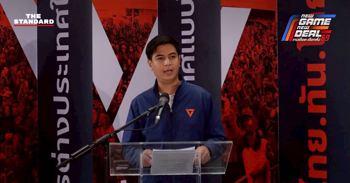 พริษฐ์ วัชรสินธุ จากพรรคประชาชน แถลงข่าวแสดงความกังวลต่อ กกต. กรณีเร่งรัดพิจารณาคดีฮั้ว สว. ก่อนโหวตนายกฯ