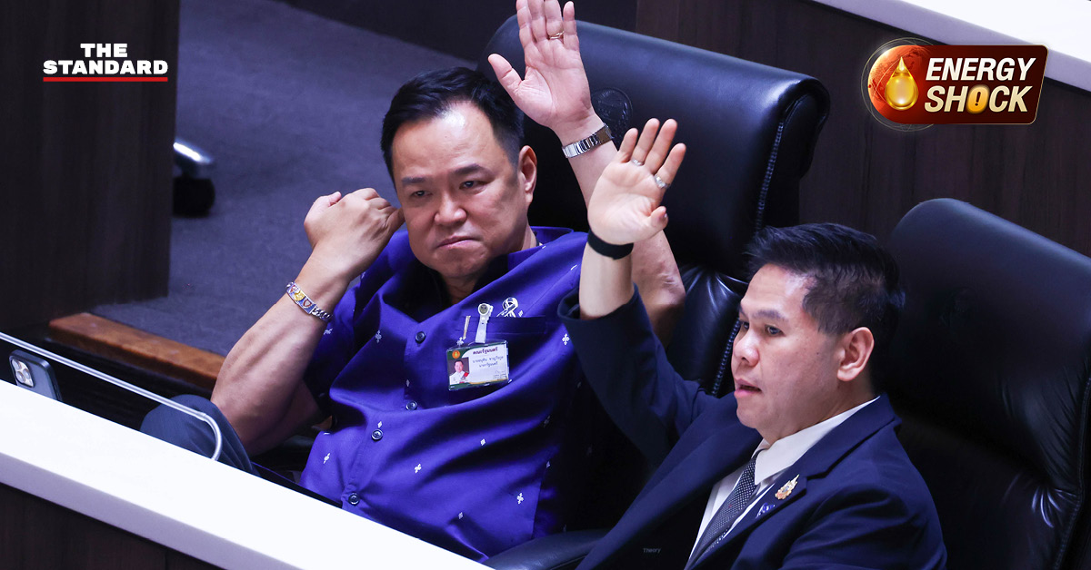 ภาพการประชุมสภาผู้แทนราษฎร โดยมี ส.ส. จากพรรครัฐบาลและฝ่ายค้านกำลังอภิปรายญัตติด่วนเพื่อแก้วิกฤตพลังงาน