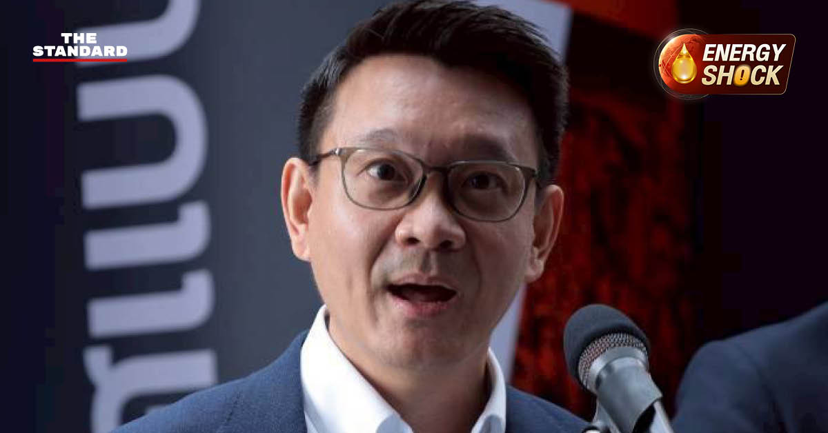 วีระยุทธ กาญจน์ชูฉัตร รองหัวหน้าพรรคประชาชน แถลงชี้วิกฤตพลังงานรัฐบาลอนุทิน