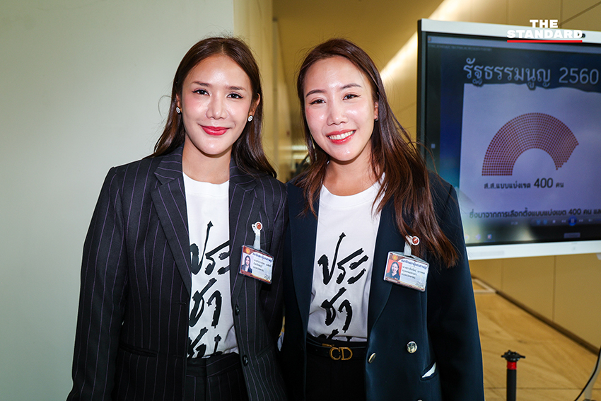 สส. พรรคประชาชน เดินทางเข้ารายงานตัว ณ อาคารรัฐสภา เพื่อเตรียมพร้อมทำหน้าที่ 21