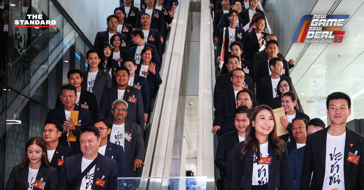 สส. พรรคประชาชน เดินทางเข้ารายงานตัว ณ อาคารรัฐสภา เพื่อเตรียมพร้อมทำหน้าที่