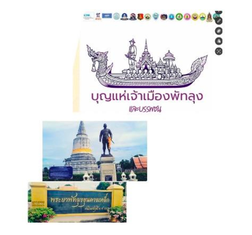 ภาพขบวนแห่และกิจกรรมในเทศกาลบุญแห่เจ้าเมืองพัทลุงและบรรพชน ที่แสดงถึงประวัติศาสตร์และนวัตกรรมทางวัฒนธรรม 1