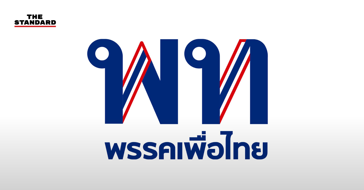 ภาพแถลงการณ์พรรคเพื่อไทยแสดงความห่วงใยสถานการณ์ตะวันออกกลาง พร้อมเรียกร้องรัฐบาลเตรียมแผนอพยพคนไทย