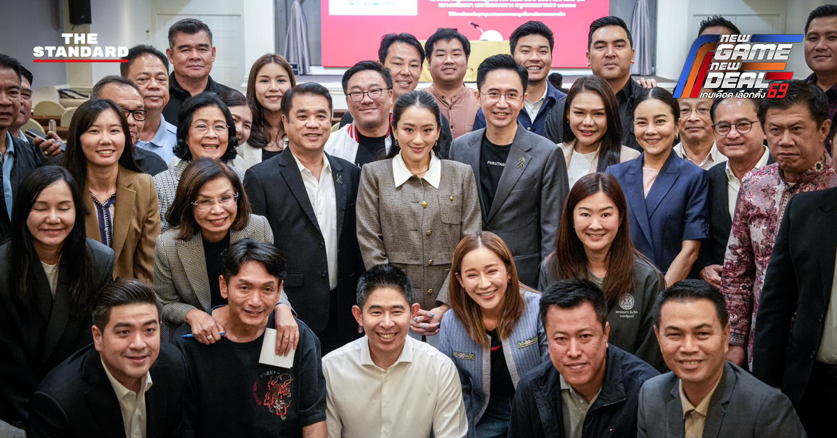 นายจุลพันธ์ อมรวิวัฒน์ และนางสาวแพทองธาร ชินวัตร แกนนำพรรคเพื่อไทย ร่วมกิจกรรมสัมมนา สส. ที่โรงแรมเอสซี ปาร์ค