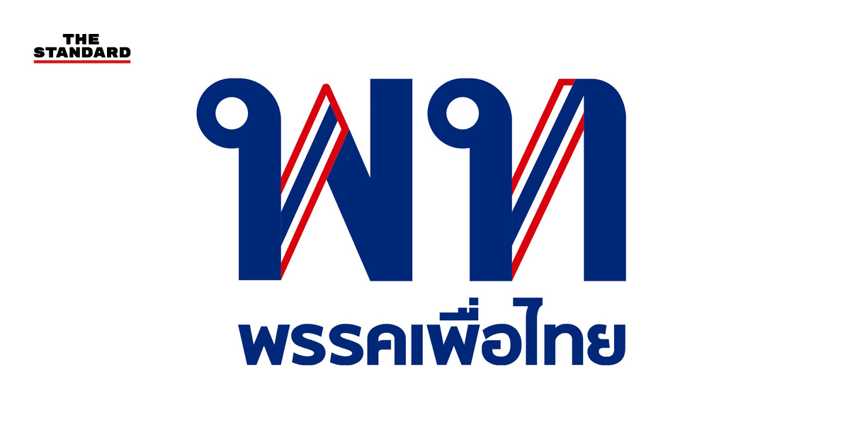 พรรคเพื่อไทย แถลง 4 แผนแก้วิกฤต PM 2.5 ภาคเหนือ