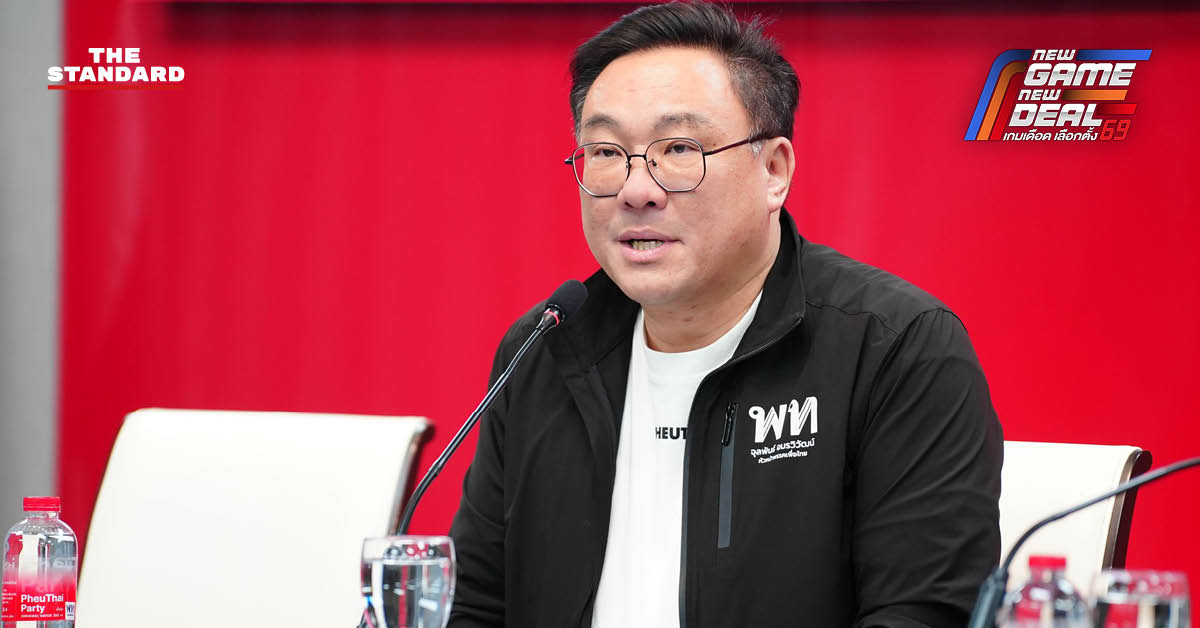 จุลพันธ์ อมรวิวัฒน์ หัวหน้าพรรคเพื่อไทย แถลงมติสนับสนุนอนุทิน ชาญวีรกูล เป็นนายกรัฐมนตรี