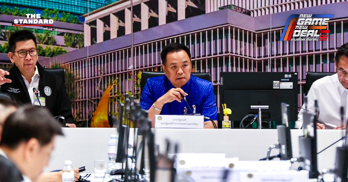 เอกนิติ นิติทัณฑ์ประภาศ เป็นประธานการประชุม ศบก. หารือผู้ค้าน้ำมันดีเซลและสถานการณ์พลังงาน