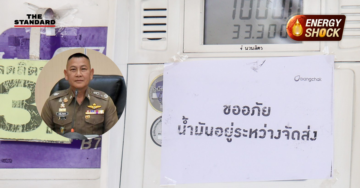 พล.ต.อ.กิตติ์รัฐ พันธุ์เพ็ชร์ ประธานการประชุมบริหารสำนักงานตำรวจแห่งชาติ หารือมาตรการรับมือวิกฤตพลังงานและปราบปรามการกักตุนน้ำมัน