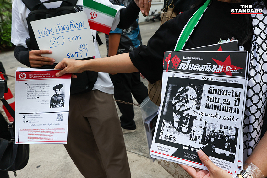 กลุ่มผู้ชุมนุมสนับสนุน อิหร่าน รวมตัวหน้า สถานทูตอิสราเอล ในประเทศไทย พร้อมธงชาติ อิหร่าน และรถขยายเสียง เรียกร้อง รัฐบาลไทย วางตัวเป็นกลาง 16