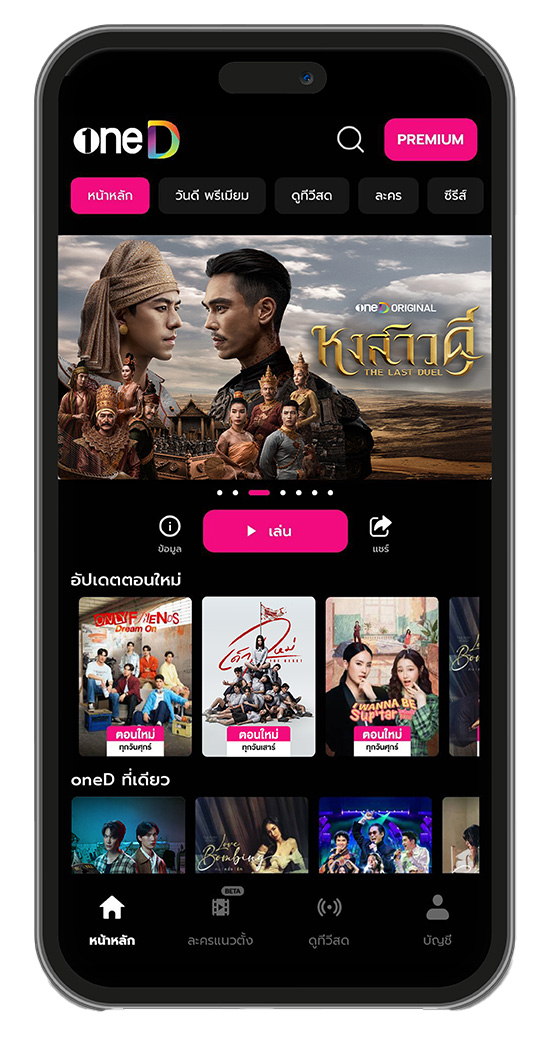 ระฟ้า ดำรงชัยธรรม แถลงข่าวแอป oneD ยกระดับคอนเทนต์จริตไทยสู่ Soft Power. 3