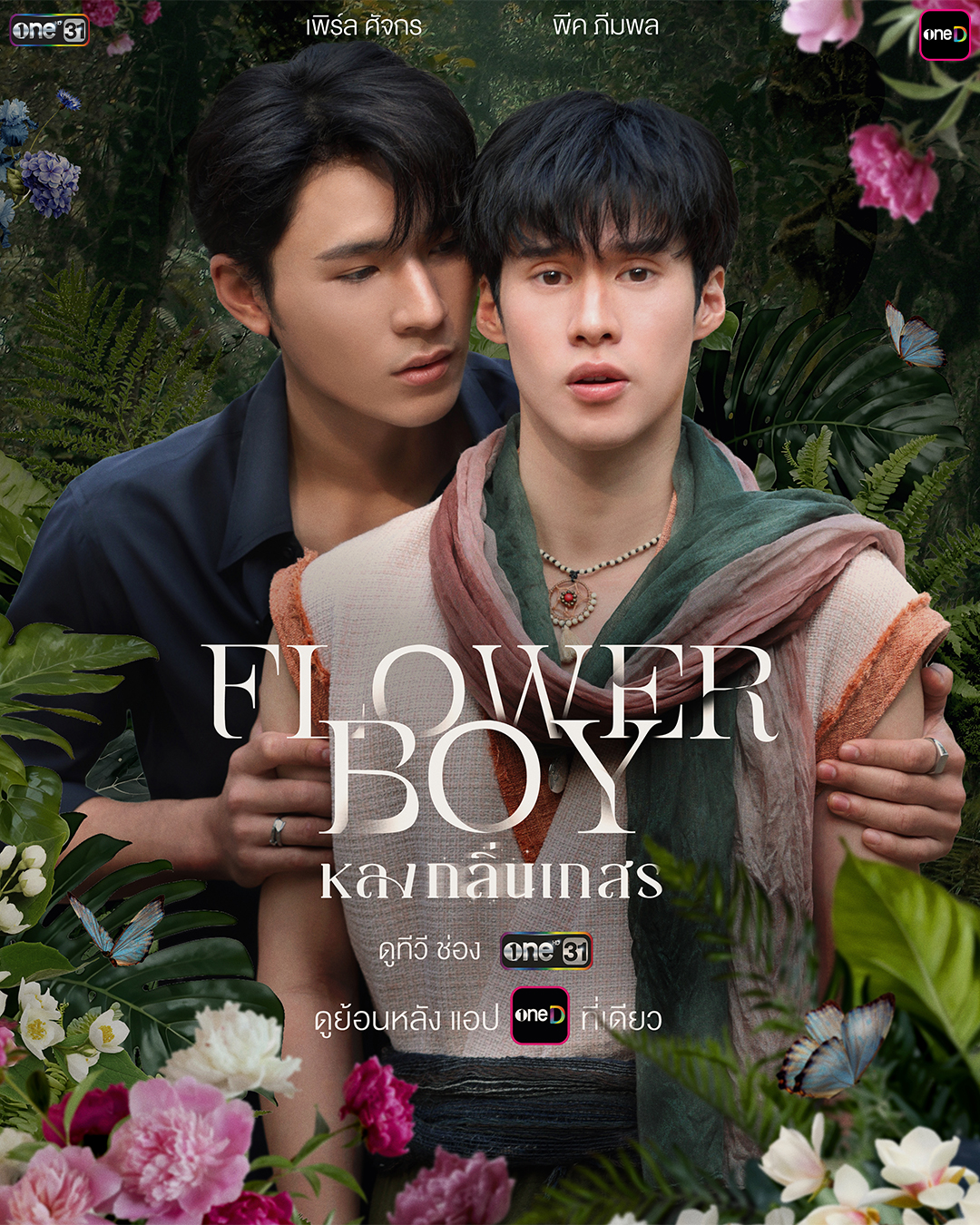 ระฟ้า ดำรงชัยธรรม แถลงข่าวแอป oneD ยกระดับคอนเทนต์จริตไทยสู่ Soft Power. 5