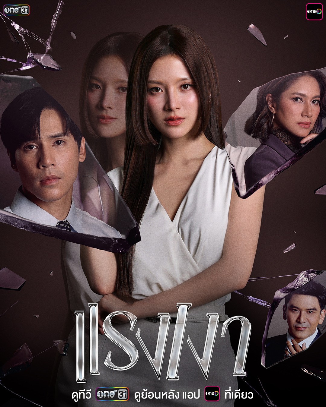 ระฟ้า ดำรงชัยธรรม แถลงข่าวแอป oneD ยกระดับคอนเทนต์จริตไทยสู่ Soft Power. 8