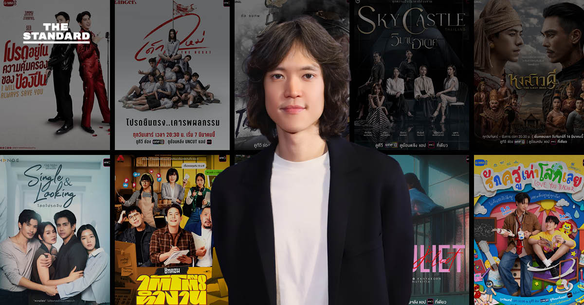 ระฟ้า ดำรงชัยธรรม แถลงข่าวแอป oneD ยกระดับคอนเทนต์จริตไทยสู่ Soft Power.