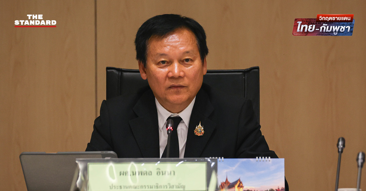 ภาพการประชุมคณะกรรมาธิการวุฒิสภา ที่มีมติเอกฉันท์เสนอให้รัฐบาลยกเลิก MOU43