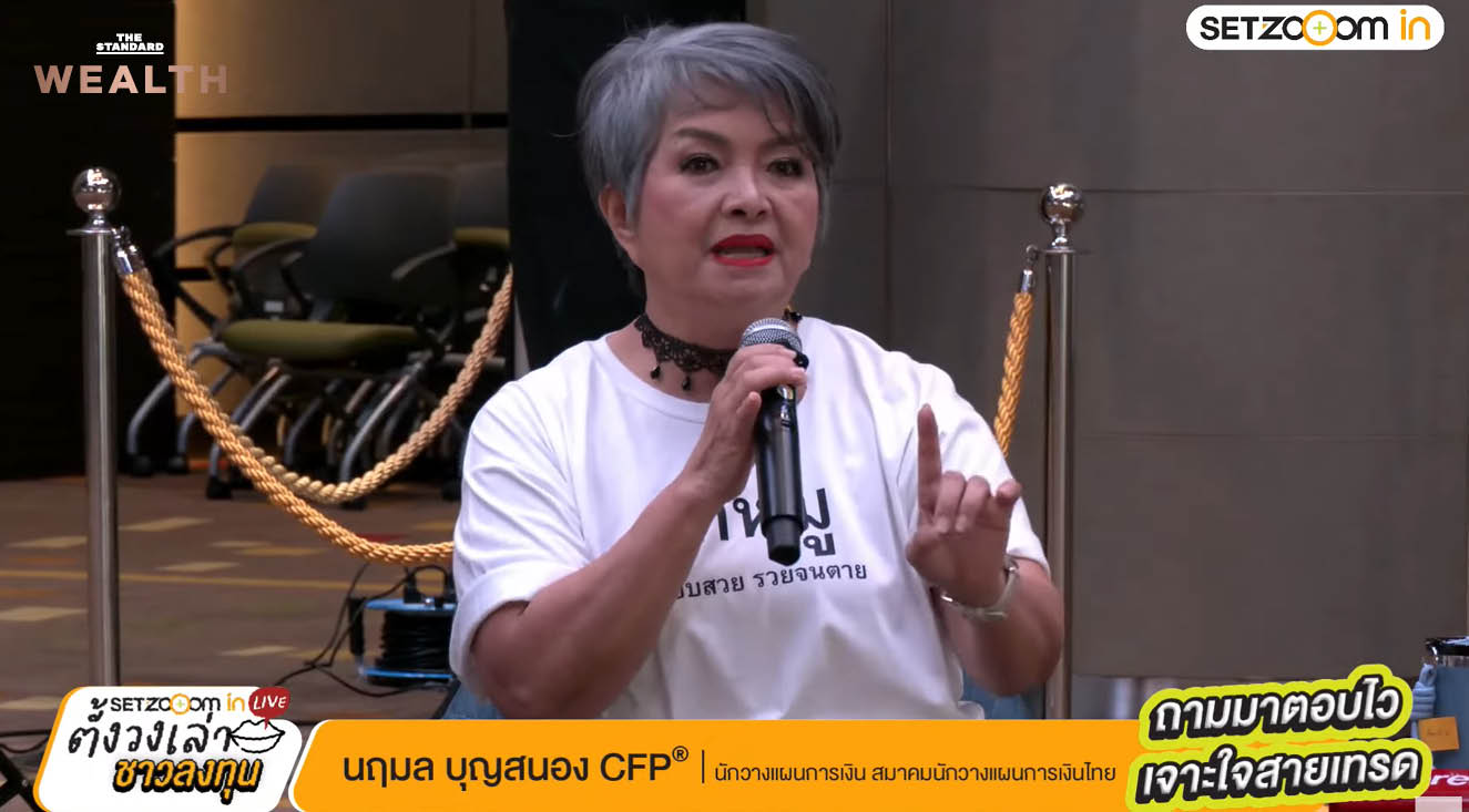 ภาพกลยุทธ์บริหารพอร์ตลงทุนในตลาดผันผวน โดย SET Zooom in 10