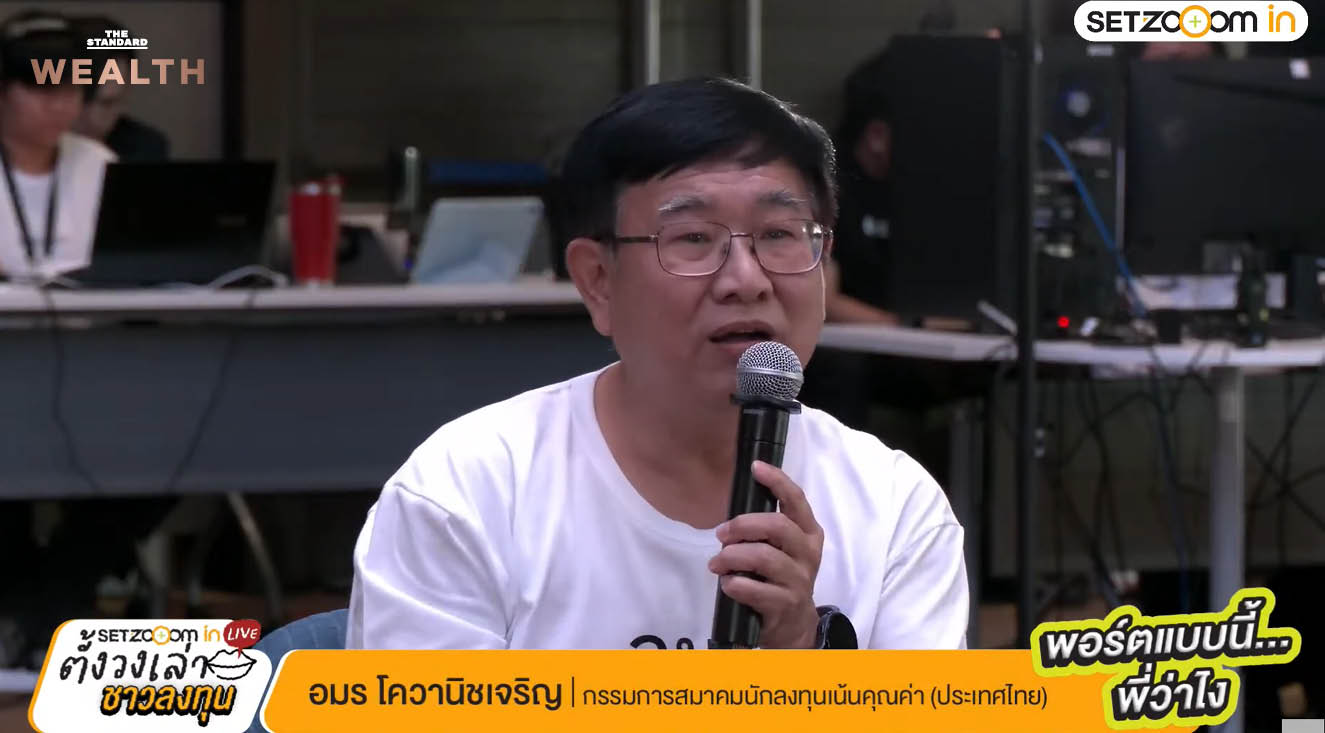 ภาพกลยุทธ์บริหารพอร์ตลงทุนในตลาดผันผวน โดย SET Zooom in 3