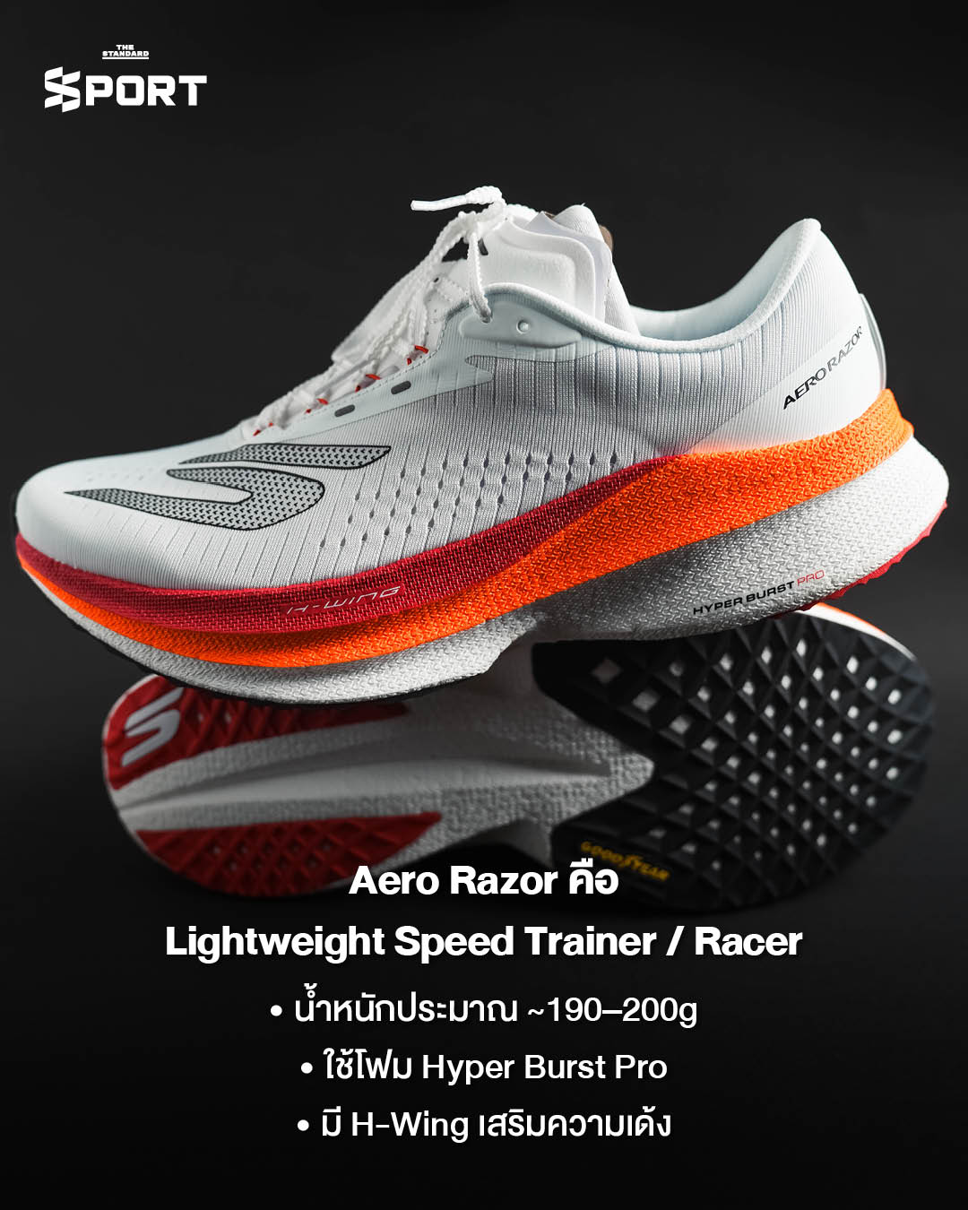 รูปประกอบการรีวิวรองเท้าวิ่ง SKECHERS Aero Razor ที่เน้นความเบา เด้ง และความเร็ว 1