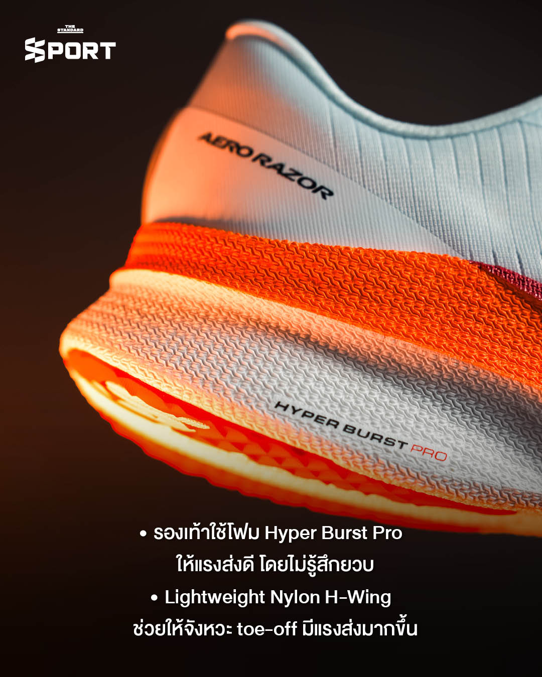 รูปประกอบการรีวิวรองเท้าวิ่ง SKECHERS Aero Razor ที่เน้นความเบา เด้ง และความเร็ว 2