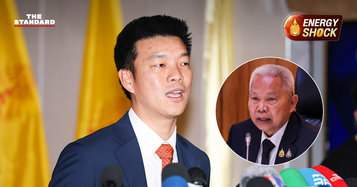 สส. พรรคประชาชน แถลงข่าวหลัง ประธานสภาฯ สั่งปิดการประชุม ไม่ให้เสนอญัตติแก้ปัญหาวิกฤตพลังงาน